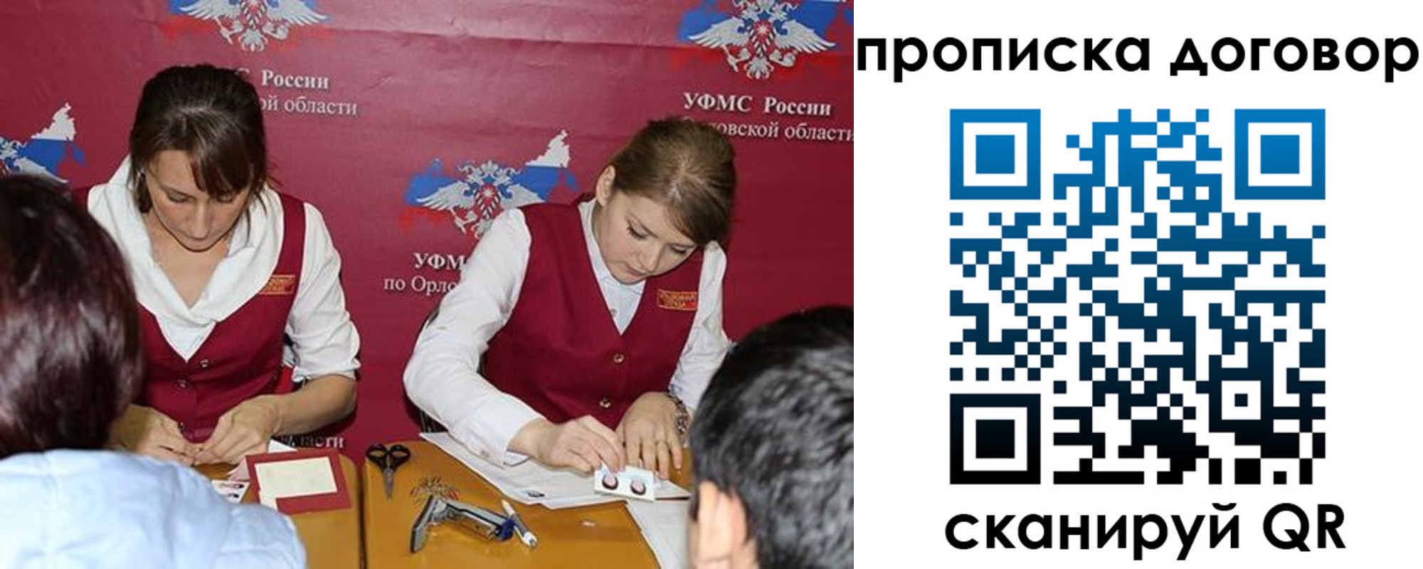 временная регистрация гарантия в Красногорске