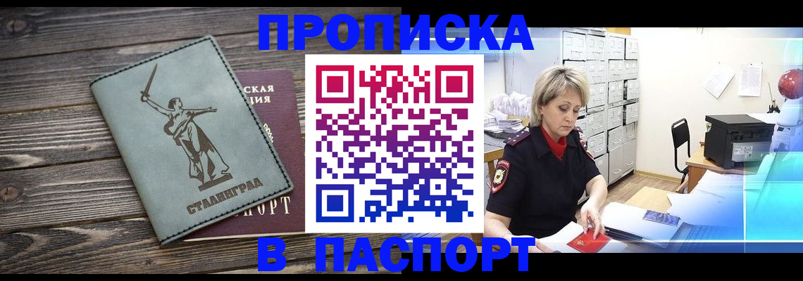 временная регистрация собственник в Красногорске